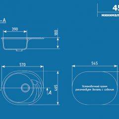 Мойка кухонная ULGRAN U-403 (570*465) в Чебаркуле - chebarkul.mebel24.online | фото 13