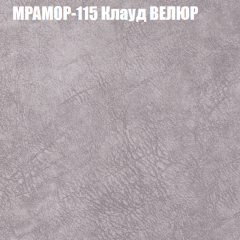 Мягкая мебель Брайтон (модульный) ткань до 400 в Чебаркуле - chebarkul.mebel24.online | фото 47