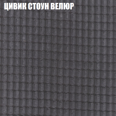 Мягкая мебель Брайтон (модульный) ткань до 400 в Чебаркуле - chebarkul.mebel24.online | фото 66