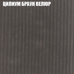 Мягкая мебель Брайтон (модульный) ткань до 400 в Чебаркуле - chebarkul.mebel24.online | фото 68