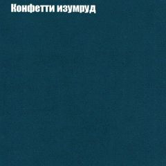 Мягкая мебель Европа ППУ (модульный) ткань до 300 в Чебаркуле - chebarkul.mebel24.online | фото 19