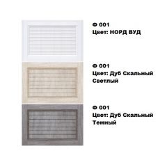 Обувница Комфорт Ф 001 Фасад 3D Жалюзи (3 секции) в Чебаркуле - chebarkul.mebel24.online | фото 5