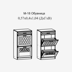 Париж №18 Обувница (ясень шимо свет/серый софт премиум) в Чебаркуле - chebarkul.mebel24.online | фото 2