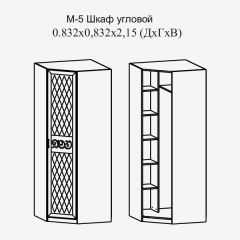 Париж № 5 Шкаф угловой (ясень шимо свет/серый софт премиум) в Чебаркуле - chebarkul.mebel24.online | фото 2