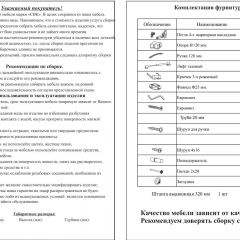 Прихожая Ксения-2, цвет венге/дуб лоредо, ШхГхВ 120х38х212 см., универсальная сборка в Чебаркуле - chebarkul.mebel24.online | фото 4