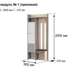 ГРЕТТА 1 Прихожая в Чебаркуле - chebarkul.mebel24.online | фото 8