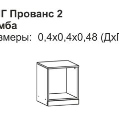 Прованс-2 Тумба прикроватная левая (Итальянский орех/Груша с платиной черной) в Чебаркуле - chebarkul.mebel24.online | фото 2