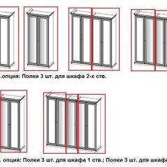 Шкаф 4-х створчатый (2+2) с Зеркалом Патрисия (крем) в Чебаркуле - chebarkul.mebel24.online | фото 4