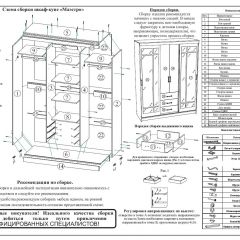 Шкаф-купе СВК-1700, цвет белый, ШхГхВ 170х61х220 см. в Чебаркуле - chebarkul.mebel24.online | фото 9