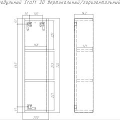 Шкаф модульный Craft 20 вертикальный/горизонтальный Домино (DCr2218H) в Чебаркуле - chebarkul.mebel24.online | фото 6