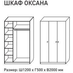 Шкаф распашкой Оксана 1200 (ЛДСП 1 кат.) в Чебаркуле - chebarkul.mebel24.online | фото 2