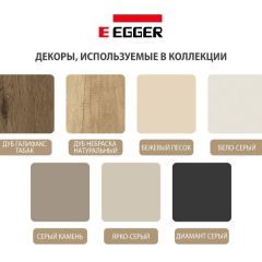 Шкаф СТАНДАРТ С1 без ящика серия "ГЕСТИЯ" (Бежевый песок/Дуб Небраска натуральный ) 800*520*2300 в Чебаркуле - chebarkul.mebel24.online | фото 4