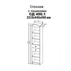 KI-KI СД450.1 Стеллаж 450 с ящ (белый/белое дерево) в Чебаркуле - chebarkul.mebel24.online | фото 2