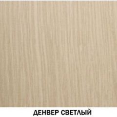 Шкаф угловой №606 "Инна" (угол 898*898) Денвер светлый в Чебаркуле - chebarkul.mebel24.online | фото 2