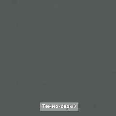 ОЛЬГА-ЛОФТ 9.1 Шкаф угловой без зеркала в Чебаркуле - chebarkul.mebel24.online | фото 7
