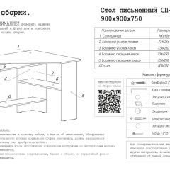 Стол письменный СП-2 (угловой) дуб грей в Чебаркуле - chebarkul.mebel24.online | фото 4