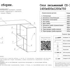 Стол письменный СП-3 (с тумбой) белый в Чебаркуле - chebarkul.mebel24.online | фото 3