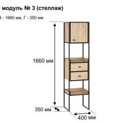 БЕРГЕН 3 Стеллаж в Чебаркуле - chebarkul.mebel24.online | фото 11