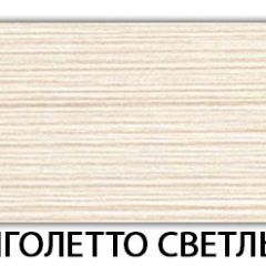 Стол-бабочка Паук пластик Риголетто светлый в Чебаркуле - chebarkul.mebel24.online | фото 33