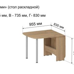 Стол-книжка раздвижной "Оригами" в Чебаркуле - chebarkul.mebel24.online | фото 5