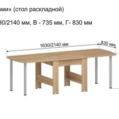 Стол-книжка раздвижной "Оригами" в Чебаркуле - chebarkul.mebel24.online | фото 6