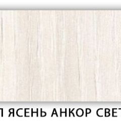 Стол кухонный Бриз лдсп ЛДСП Дуб Сонома в Чебаркуле - chebarkul.mebel24.online | фото 9