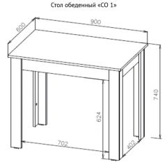 Стол обеденный СО 1 (Белый) в Чебаркуле - chebarkul.mebel24.online | фото 7