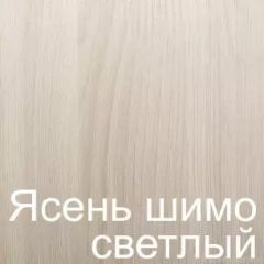 Стол раскладной с ящиком 6-02.120ТМяс.св (Ясень шимо светлый) в Чебаркуле - chebarkul.mebel24.online | фото 3