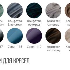 Стул КАФЕ-2 ткань в Чебаркуле - chebarkul.mebel24.online | фото 2