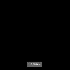 БЕРГЕН 2 Трюмо в Чебаркуле - chebarkul.mebel24.online | фото 9