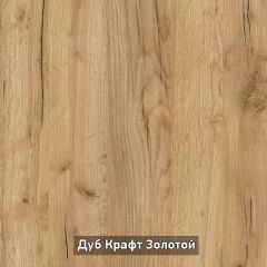 БЕРГЕН 2 Трюмо в Чебаркуле - chebarkul.mebel24.online | фото 10