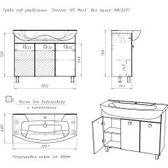 Тумба под умывальник "Элеганс 105 Мега" без ящика АЙСБЕРГ (DM4603T) в Чебаркуле - chebarkul.mebel24.online | фото 12