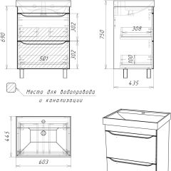 Тумба под умывальник "Енисей 60" Bruno с двумя ящиками Домино (DBr2901T) в Чебаркуле - chebarkul.mebel24.online | фото 9