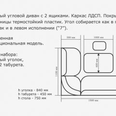 ОРХИДЕЯ Уголок кухонный (кожзам-Борнео крем) ясень в Чебаркуле - chebarkul.mebel24.online | фото 3