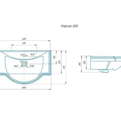 Умывальник мебельный "Классик 65" Kirovit в Чебаркуле - chebarkul.mebel24.online | фото 2