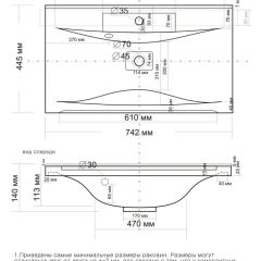 Умывальник мебельный "Milen 75" в Чебаркуле - chebarkul.mebel24.online | фото 9