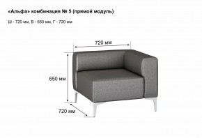 АЛЬФА Диван комбинация 5/ нераскладной (Коллекции Ивару №1,2(ДРИМ)) в Чебаркуле - chebarkul.mebel24.online | фото 2