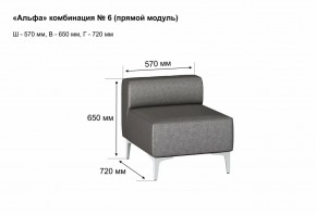 АЛЬФА Диван комбинация 6/ нераскладной (Коллекции Ивару №1,2(ДРИМ)) в Чебаркуле - chebarkul.mebel24.online | фото 2