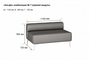 АЛЬФА Диван комбинация 7/ нераскладной (Коллекции Ивару №1,2(ДРИМ)) в Чебаркуле - chebarkul.mebel24.online | фото 2