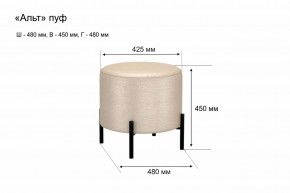 АЛЬТ Пуф (в ткани коллекции Ивару №1,2,3) в Чебаркуле - chebarkul.mebel24.online | фото 10