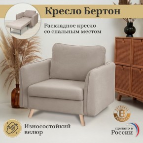 Кресло 4445 в Чебаркуле - chebarkul.mebel24.online | фото 9