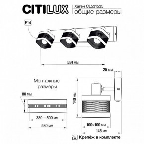 Бра Citilux Хаген CL531535 в Чебаркуле - chebarkul.mebel24.online | фото 6
