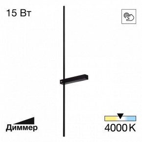 Бра Citilux Pixel CL216391 в Чебаркуле - chebarkul.mebel24.online | фото 2