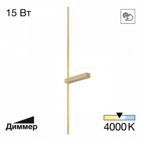 Бра Citilux Pixel CL216393 в Чебаркуле - chebarkul.mebel24.online | фото 2
