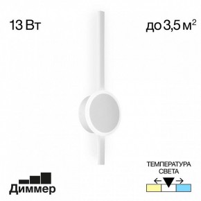 Бра Citilux Стиг CL203300 в Чебаркуле - chebarkul.mebel24.online | фото 3