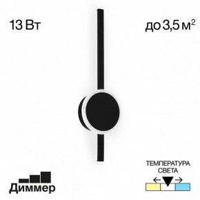 Бра Citilux Стиг CL203301 в Чебаркуле - chebarkul.mebel24.online | фото 4