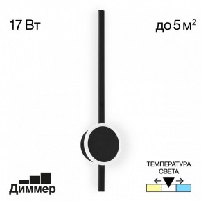Бра Citilux Стиг CL203311 в Чебаркуле - chebarkul.mebel24.online | фото 3