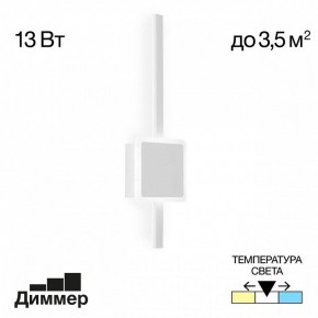 Бра Citilux Стиг CL203400 в Чебаркуле - chebarkul.mebel24.online | фото 3