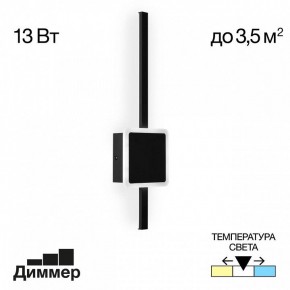Бра Citilux Стиг CL203401 в Чебаркуле - chebarkul.mebel24.online | фото 2