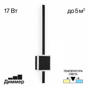 Бра Citilux Стиг CL203411 в Чебаркуле - chebarkul.mebel24.online | фото 3
